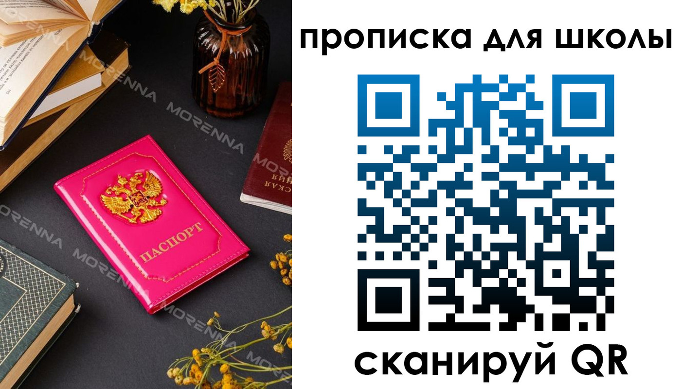 найти адрес прописки в Бородино