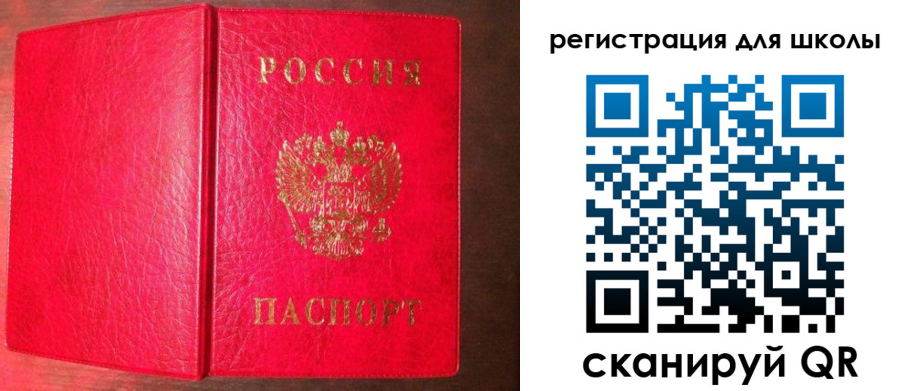 прописка для военкомата в Бородино