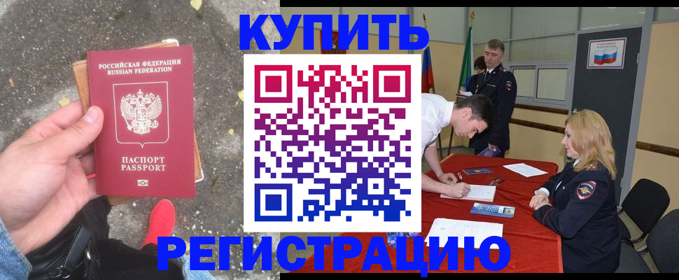 найти адрес прописки в Бородино