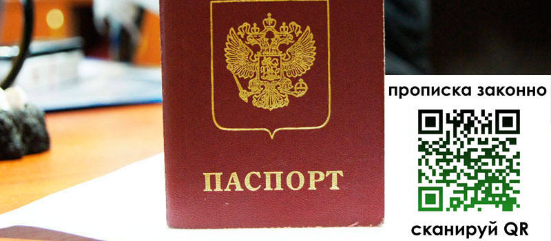 регистрация в Бородино